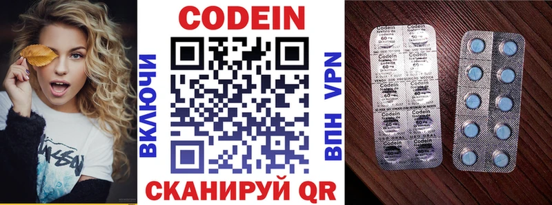 наркотики  Сольвычегодск  Кодеин Purple Drank 