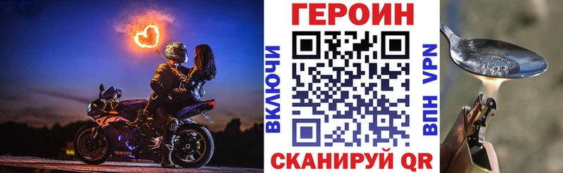 ГЕРОИН VHQ  блэк спрут tor  Сольвычегодск  цены наркотик 