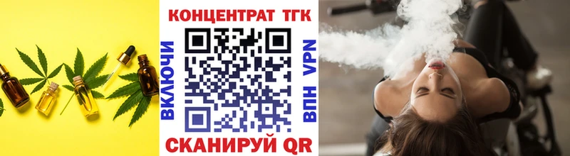 Дистиллят ТГК вейп с тгк  цена наркотик  Сольвычегодск 